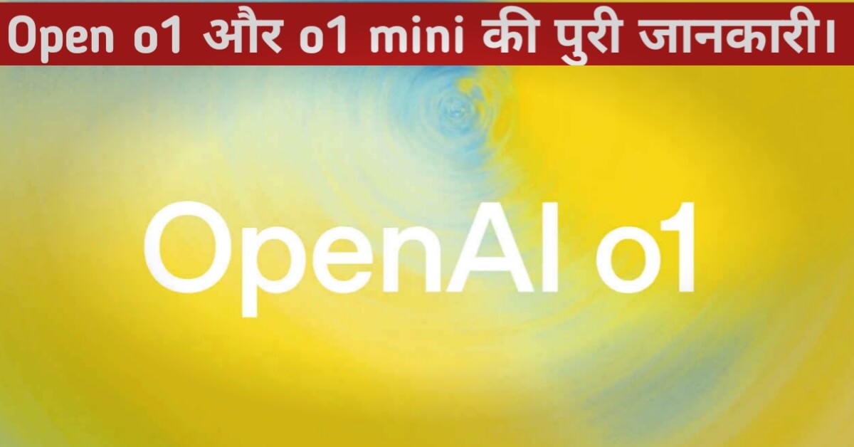 Open ai o1 and O1 Mini information in hindi